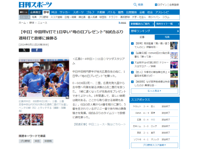 中日・中田翔「1年間通して、苦しい時期は絶対ある。ここから取り返せる時期もある」