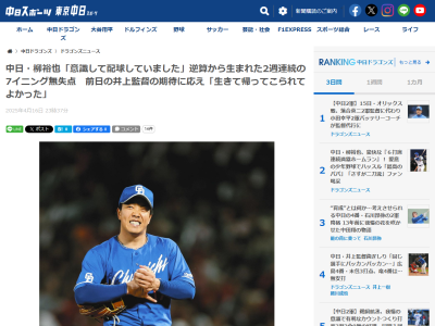 中日・柳裕也、30代に突入し「野球選手…いや人生の折り返しかもしれない（笑）」