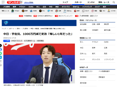 中日・宇佐見真吾「悔しい1年だった」「好結果を出せば使ってくれると信じて頑張りたい」