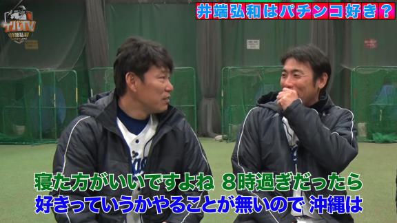 アライバ思い出トーク！　中日・荒木雅博コーチ「井端さんはキャンプで毎日夜にパチンコに行っていた。帰ってきたらクリームソーダを頼む」【動画】