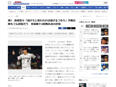 中日・高橋宏斗、「第3球種」に手応え