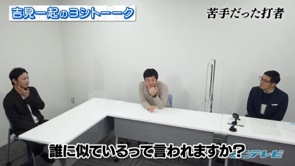 中日・浅尾拓也コーチ「苦手だった打者は…あと田中浩康さん」　吉見一起さん「あっ、山井さんじゃないですか？それ（笑）」【動画】