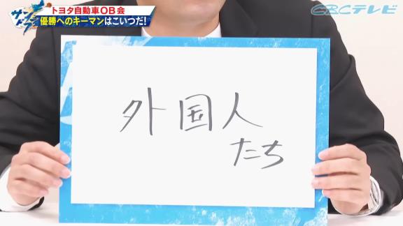 中日・木下拓哉捕手が考える『優勝へのキーマンはこいつだ！』