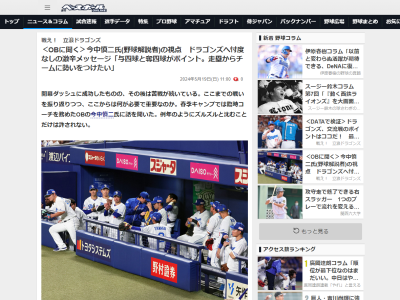 中日臨時コーチを務めた今中慎二さん「先発が序盤で崩れるようになったのは、いろいろと要因はあるでしょうけど、一番大きいのは…」