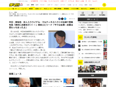 中日・柳裕也「今では全身 ルイ・ヴィトンで…。お前は変わったな。変わっちまったよ」