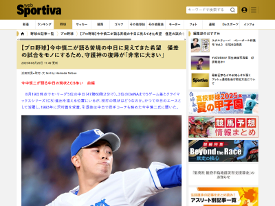 今中慎二さん、中日・松山晋也の離脱期間について語る