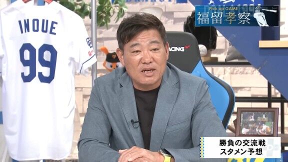 福留孝介さんによる、セ・パ交流戦、中日ドラゴンズDHスタメン予想