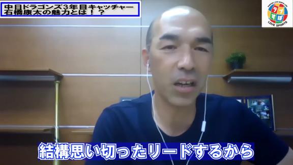 和田一浩さん「中日・石橋康太は面白いなっていう選手かなと。ちょっと期待したいキャッチャーかな」