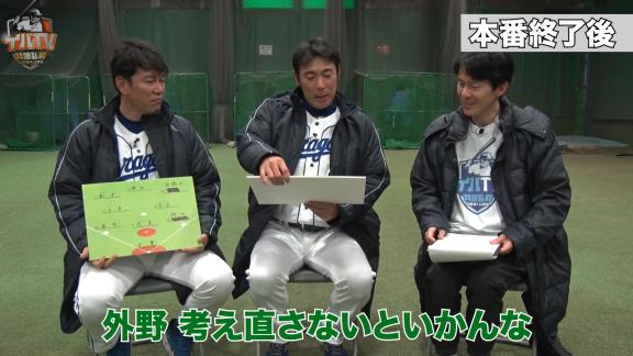 アライバ復活特別編！　中日・荒木雅博コーチと井端弘和さんが選ぶ『歴代守備のベストナイン』は？【動画】