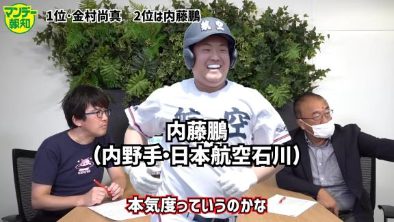 日本航空石川・内藤鵬の“野球にかける本気度”が物凄い…？