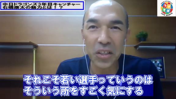 和田一浩さん「中日・石橋康太は面白いなっていう選手かなと。ちょっと期待したいキャッチャーかな」