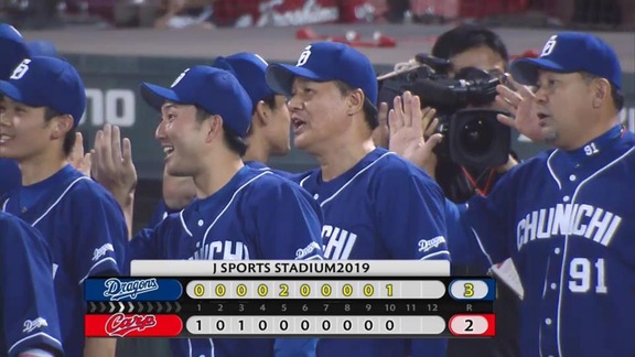 中日、3-2で勝利! マツダスタジアム今季初勝利!!!