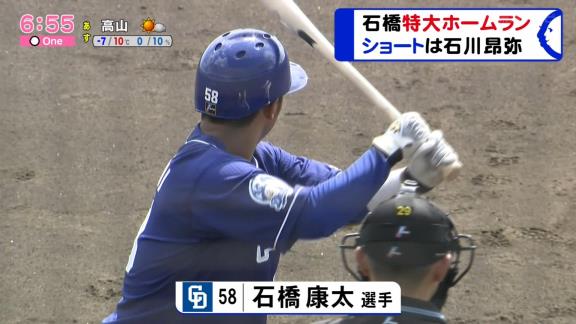 中日・石橋康太捕手が放った特大ホームラン、エグすぎる…　仁村徹2軍監督「今年1番成長している。楽しみ」【打席結果】