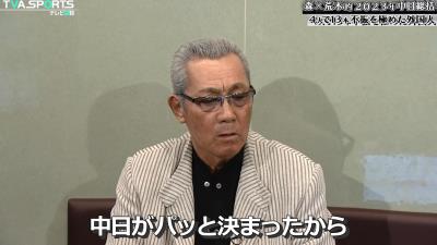 森繁和さん、中日ドラゴンズの敗因について「一番は…」