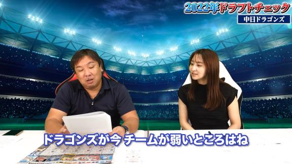 里崎智也さん「なんかね、『ダメや』みたいな感じで言っている人達もいるけど」「今年のドラゴンズのドラフト…素晴らしい」