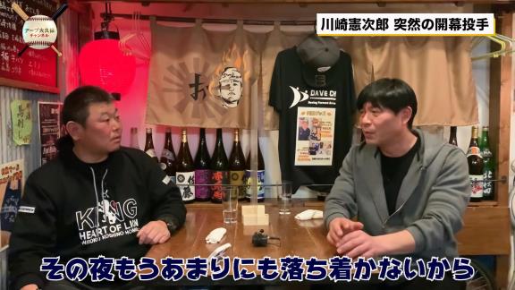 2004年シーズン開幕直前、当時の中日・川崎憲次郎投手「井端ちょっと話があるんだけど、ちょっと聞いてくれる？ 俺、実は開幕投手なんだよ」　シロノワールを食べていた井端弘和選手「えーーーーーーーーー！？！？」