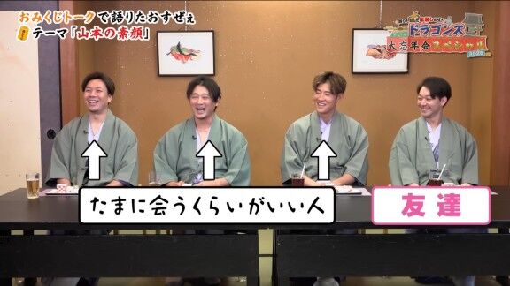 中日・大野雄大が「マジメな、家族思いな、素晴らしい選手」と語るのが…
