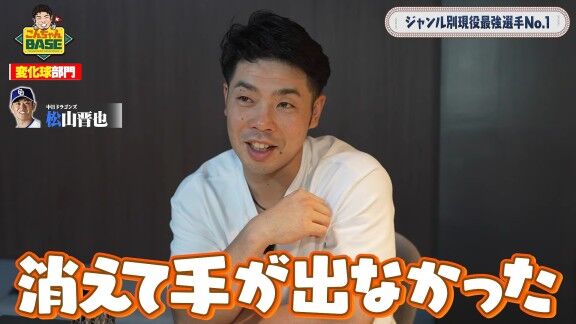 ソフトバンク・近藤健介「各部門の現役No.1選手を本気で選んでみた！」 → 変化球部門で中日ドラゴンズ投手の名前が挙がる【動画】