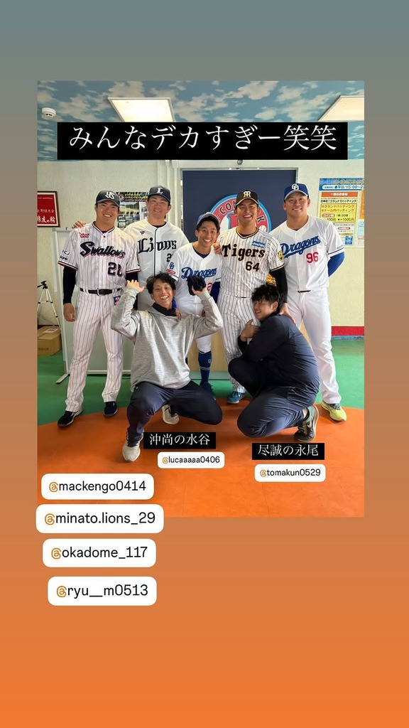 中日・田中幹也「みんなデカすぎー笑笑」