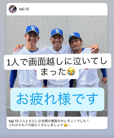 中日・田島慎二コーチ「1人で画面越しに泣いてしまった」