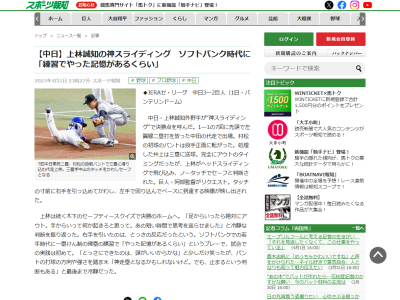 中日・上林誠知「足からいったら絶対にアウト。手からいって何か起きろと思って。あの短い時間で…」