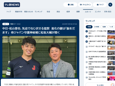 松坂大輔さん「バッターに与える威圧感がすごい」「バッターに威圧感を与える投手。意識することは?」 → 中日・松山晋也の答えは…