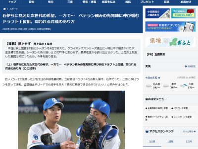中日・大野奨太コーチ、ドラフト4位・石伊雄太の伸びしろを評価「研究熱心」