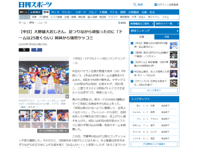 中日・大野雄大、投球を振り返る「初回は…」