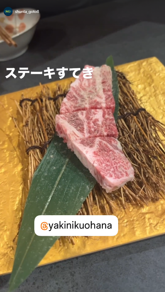中日・後藤駿太「うまー」