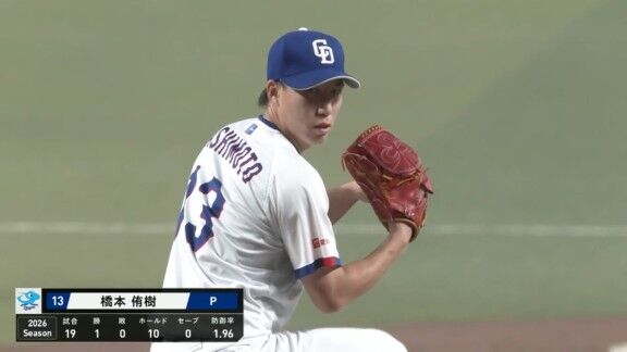 中日・橋本侑樹、好投を見せる！！！