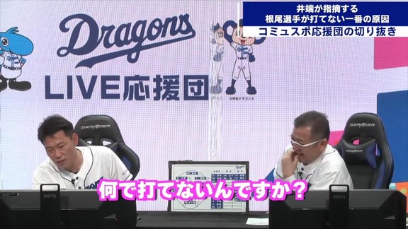 井端弘和さん「なぜ根尾選手が打てないか、ここだけ言いますよ」