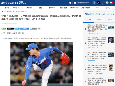 中日・清水達也、リリーフ転向当初から変わらずに言い続けている言葉が…