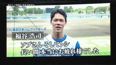 中日・祖父江大輔&岡田俊哉の引退試合 井戸田潤さん、ハンバーグ師匠、又吉克樹、福谷浩司、ライデル・マルティネス、小笠原慎之介からビデオメッセージが届く