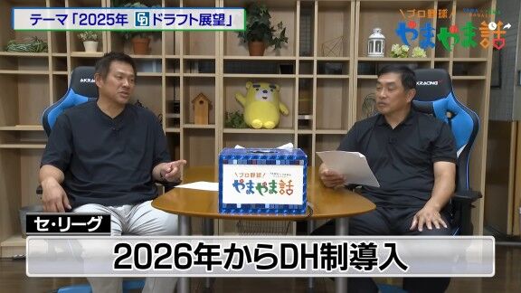 レジェンド・山本昌さんが語る、中日ドラゴンズにドラフト獲得してほしい選手