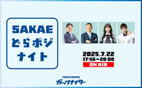 福留孝介さん、中日ドラフト3位・森駿太の1軍昇格は「まだ無いと思います」「まだ早いかな」と語った理由