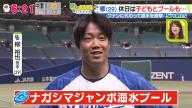 中日・柳裕也投手、休日に子供とナガシマ ジャンボ海水プールに行く