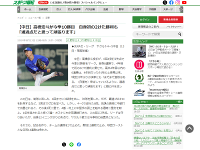 中日・高橋宏斗が“球団33年ぶりの快挙”
