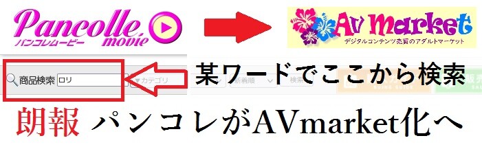 パンコレ　ロリで検索