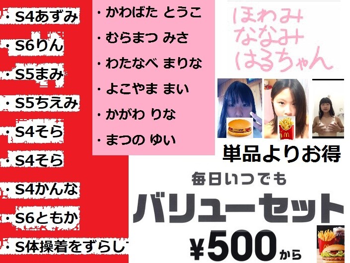 【大半ロリS】お得なセット商品一覧。単品よりかなりお得です。 ロリ動画セット