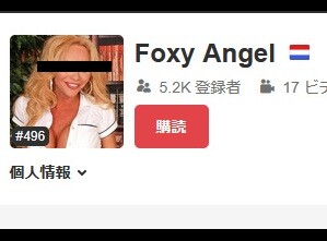 foxy angel