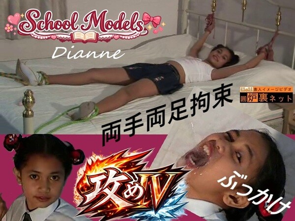 【School Models】 両手両足拘束！ぶっかけ！Dianneちゃんの運命は？攻めすぎて怖い亜炉IV。