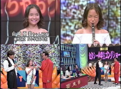 山崎亜美　AV子供時代