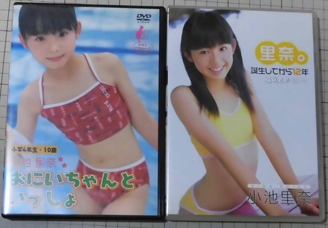 小池里奈　小学生