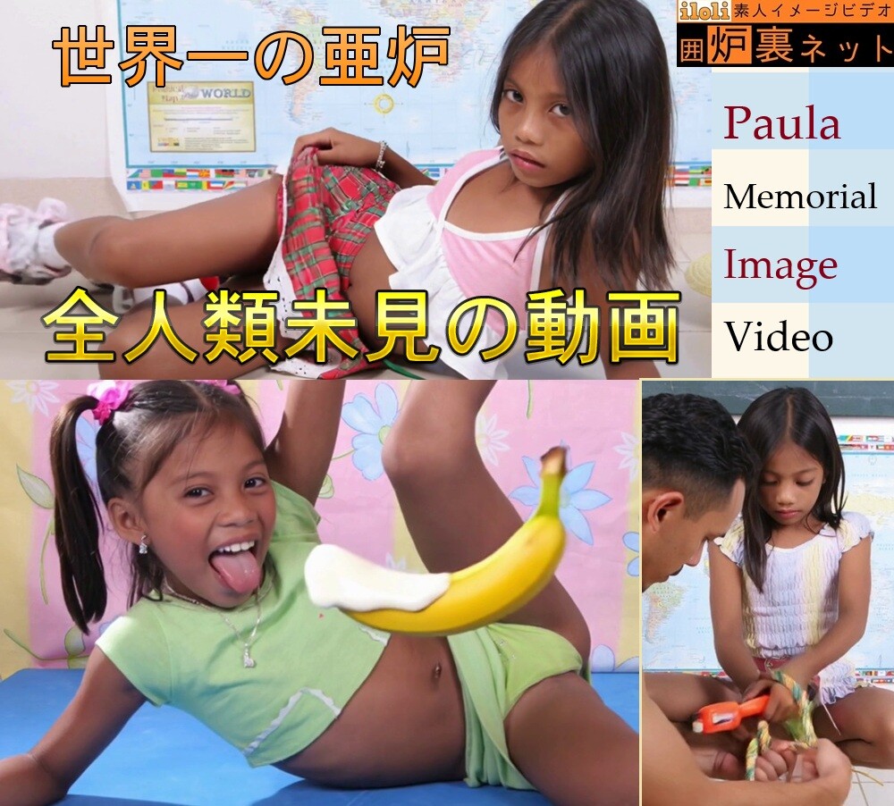 【世界一の亜炉 Paula】 全人類未見のロリイメージ動画。AIの英知と進化は想像を絶する…！