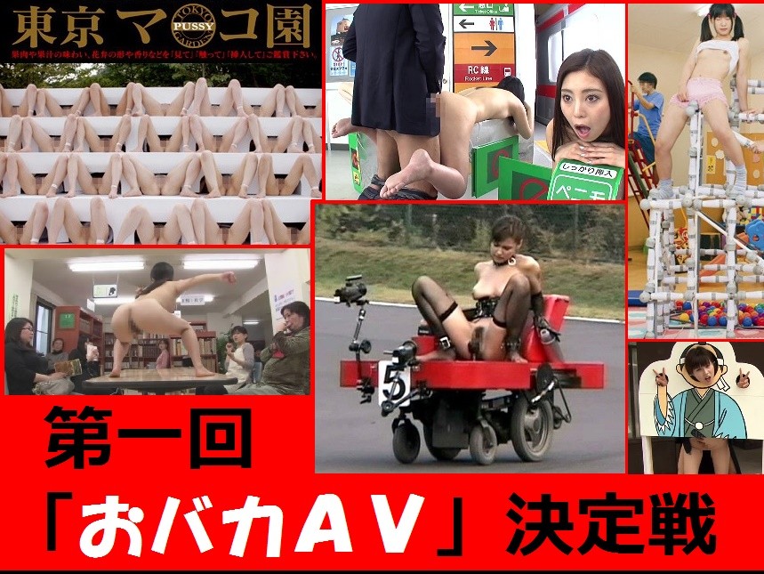 http://dogazofree.com/ おバカAV決定戦rocket