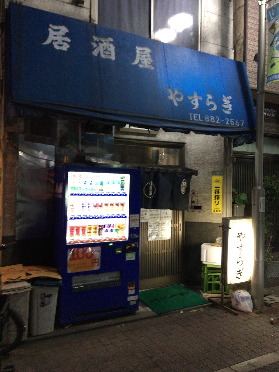 北千住の居酒屋「いこいや」で刺し盛り “だいたい千円ベロ日誌”物価が上がったから千ベロは難しくなってきたんじゃないか編 北千住の居酒屋「いこいや」で刺し盛り “だいたい千円ベロ日誌”物価が上がったから千ベロは難しくなってきたんじゃないか編