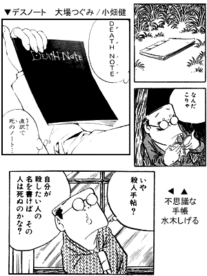 セリフ差し替えマンガ どブログ