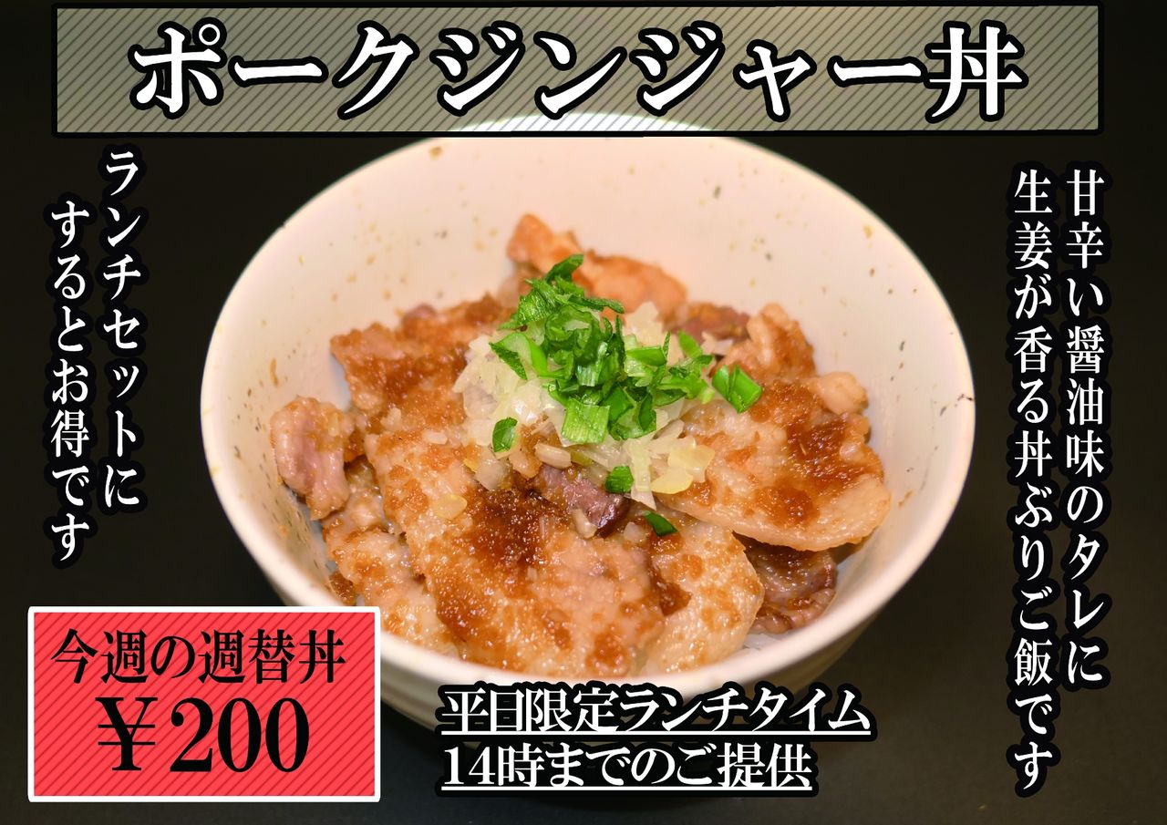 ど みそ町田店 新メニュー ランチセット のお知らせ 東京スタイルみそらーめん ど みそ ど みそ町田店 新メニュー ランチセット のお知らせ 東京スタイルみそらーめん ど みそ