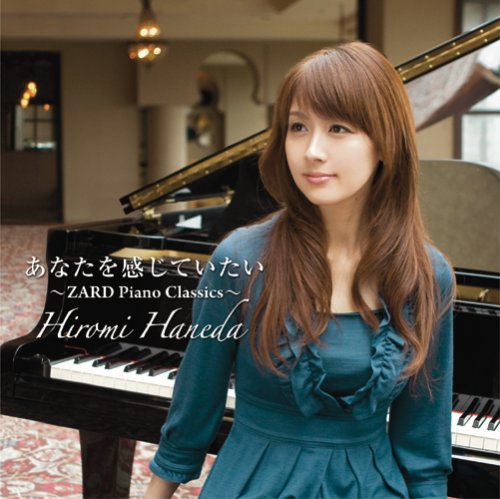 山田裕美