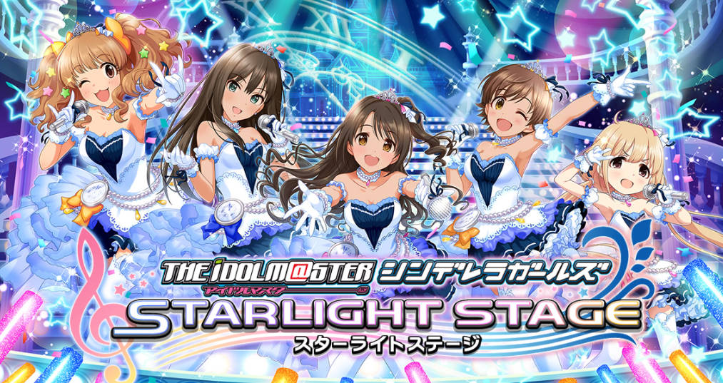 アイドルマスターシンデレラガールズ スターライトステージ 徒然の度合い アイドルマスターシンデレラガールズ スターライトステージ 徒然の度合い